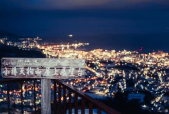 日本北海道登别地狱谷+洞爷湖+昭和新山+小樽全景一日游【前往登别地狱谷，体验温泉喷涌的自然景观。】