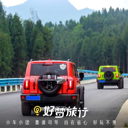 中国天眼景区一日游
