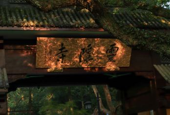 杭州灵隐寺+飞来峰半日游【免排快速入园+文化讲解+赠钱袋子】【[省心免排队]省去旺季排队2小时入园的烦恼，专属通道免排队快速入园，打卡秘境美景；】