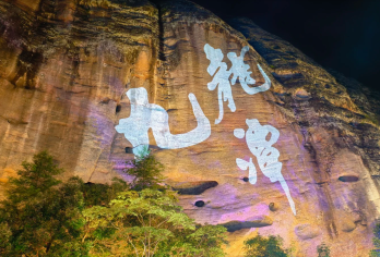 泰宁夜游九龙潭 【夜游】【水上丹霞行浸式山水夜游，风、光、电与山水实 景让您体验一弯一景，一程一貌的感官体验】