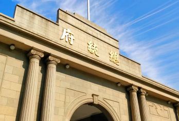 总统府+大报恩寺+游船+中山陵一日活动【送南京网红梧桐大道】【[亲子研学]互动式研学，拓展视野，积累知识，精华景点等你来，含网红梧桐大道，体验南京的风土人情】