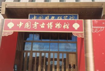 中国考古博物馆半日游+历史探秘含票首佳导游讲解【考古博物馆镇馆之宝众多，我们为你揭晓，全程纯玩团无任何隐形消费。】