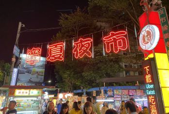 台北宁夏夜市美食徒步之旅（含十样台湾特色小吃）【宁夏夜市汇聚米其林推荐小吃，吸引大批饕客。】