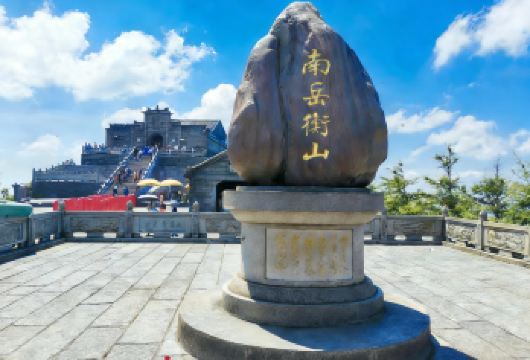 衡阳南岳大庙+南岳衡山风景名胜区+南天门一日活动【15人小团】【[行程特色]15人小团，二环内上门接。，天天发班，1人也可跟团。赠送祈福香囊，祈福丝带。】