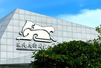 珲春东北虎豹科普馆+防川+敬信湿地纯玩包车一日游2-6人小团【游防川·一眼望三国、敬信湿地等多景点，拒绝走马观花】