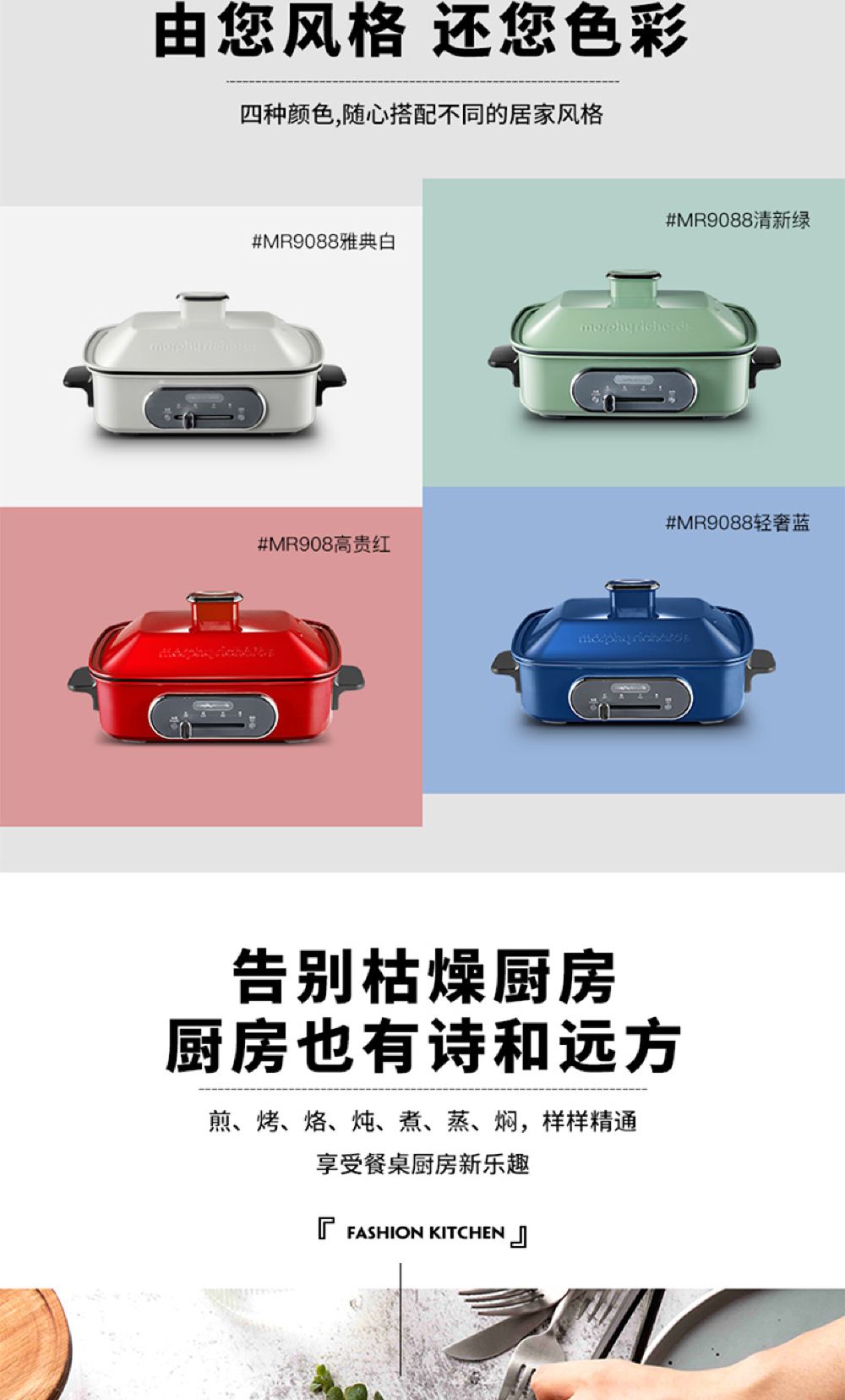 旅行用品摩飞多功能锅mr9088颜色随机