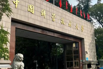 中科大探校游【名校风暴｜本校学子带队｜深入讲解｜2人成团】【当地学子趣味解读校园故事，摒弃走马观花的游览方式】