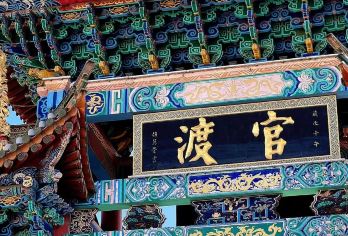 滇池+西山龙门+海埂公园+茶马花街+官渡古镇+斗南花市一日游【[安全出行 健康保障]老师傅保驾护航，给您轻松愉快的旅程。】