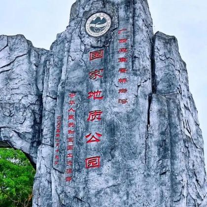 广西柳州鹿寨+香桥岩+鹿鸣谷+响水石林+响水瀑布包车一日游