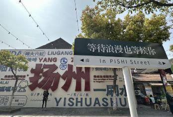 何园+瘦西湖+大明寺+大运河博物馆一日游【纯玩 扬州参团】【推荐品尝淮扬美食，错峰游瘦西湖，扬州参团最后可在瘦西湖散团，体验夕阳西下瘦西湖之美！】