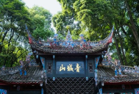 青城山+《白蛇·一念青城》演绎半日游【青城寻幽白蛇韵】【漫步青城仙境，呼吸千年仙气，2-2.5小时专业讲解带你领略自然奇观，开启山水之旅！】