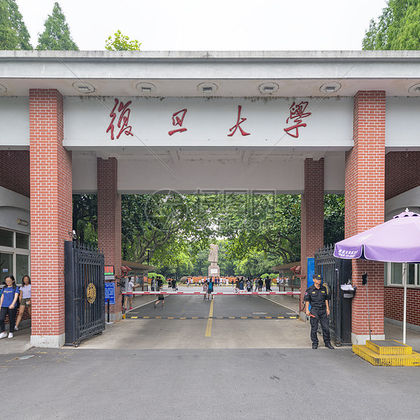 上海复旦大学(邯郸校区)一日游