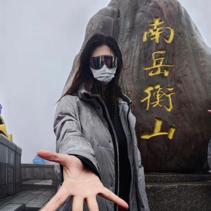 南岳衡山+大庙+祝融峰一日游 长沙出发【心愿之旅】可选小团