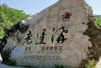 本溪老边沟一日游【本溪当地| 沈阳高铁单程 可选】【高铁出行当天往返】