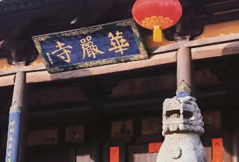 【华严寺/善化寺资深精讲3小时】赠高清蓝牙耳麦+进店咨询领券【华严寺，取《华严经》“慈悲之华，必结庄严之果”】