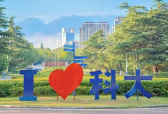 中国科学技术大学一日游【在校学生讲解＋学习经验交流分享】【当天可定，拍下确认上下午场具体时间哦】