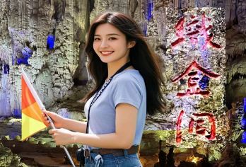 贵州毕节织金洞一日游【私家团+上门接送+含门票+观光车】【一单一团 无需拼团】