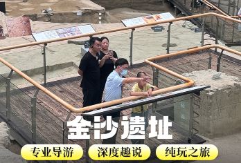 金沙遗址博物馆半日游【大咖考古深度讲解·暑期亲子游热销】【严选高评价导游，多年人文讲解经验，对古蜀文化深度专研】