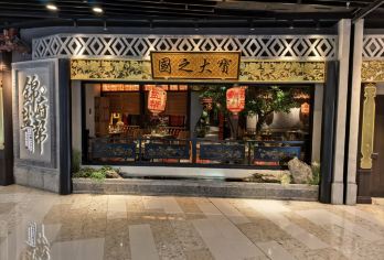 成都川菜博物馆+三道堰+唐昌古镇一日游【中外语导游/商务接待/行程可调/5-50座包车】