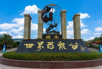 禄丰世界恐龙谷一日游【时空乐园|穿越侏罗纪奇妙探险之旅】【一单一团，私家小团，市区三环内接送，便捷省心】