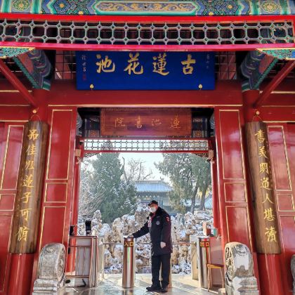 直隶总督署+古莲花池精讲半日游