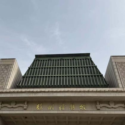 徐州博物馆可选深度讲解+可选自由玩【原件才可入馆】