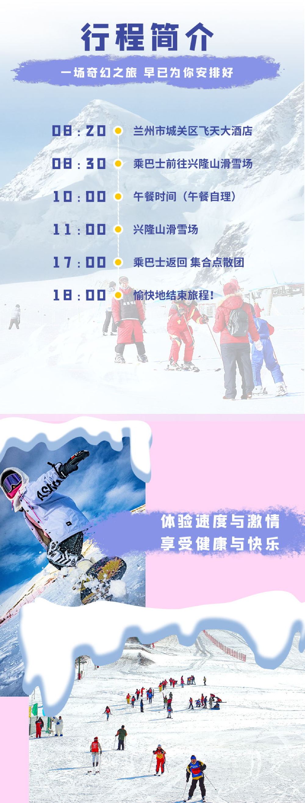 人民文旅“必到”指南国内十大滑雪场发布南方也有华体会- 华体会体育- 华体会体育官网上榜的？