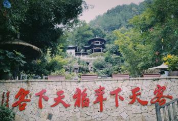 广东梅州客天下客家小镇+千佛塔+雁南飞茶田一日游 可英文服务【可提供英文及小语种导游服务-往返接送-可选导游-可代订门票】