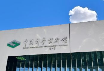 北京中国科学技术馆一日游【研学主题活动】【[精讲研学]亲子研学，博学讲解趣味科普课程，感受科学的奥秘。】