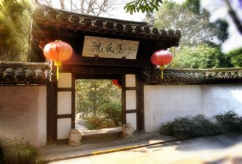 绍兴鲁迅故里景区+沈园半日游【亲子甄选 专业导游讲解 】【鲁迅故里景区门票预约[鲁迅故里+三味书屋+百草园]】