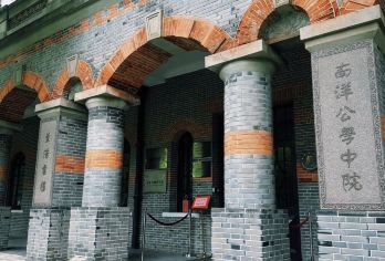 上海交通大学【入校自由行 徐汇或闵行校区】【代预约入校资格】【[特别提醒]自由行产品、12周岁以下免预约入校参观游览、含12周岁以下不要拍、跟随成人入校即可。】