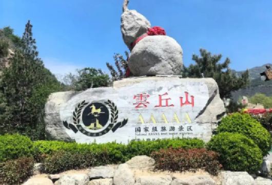 云丘山景区旅游直通车一日游【临汾出发 天天发团 】【华夏农耕文明活化石】