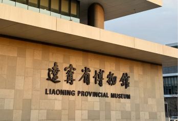【单人】辽宁博物馆2.5小时金牌讲解【场次可选】