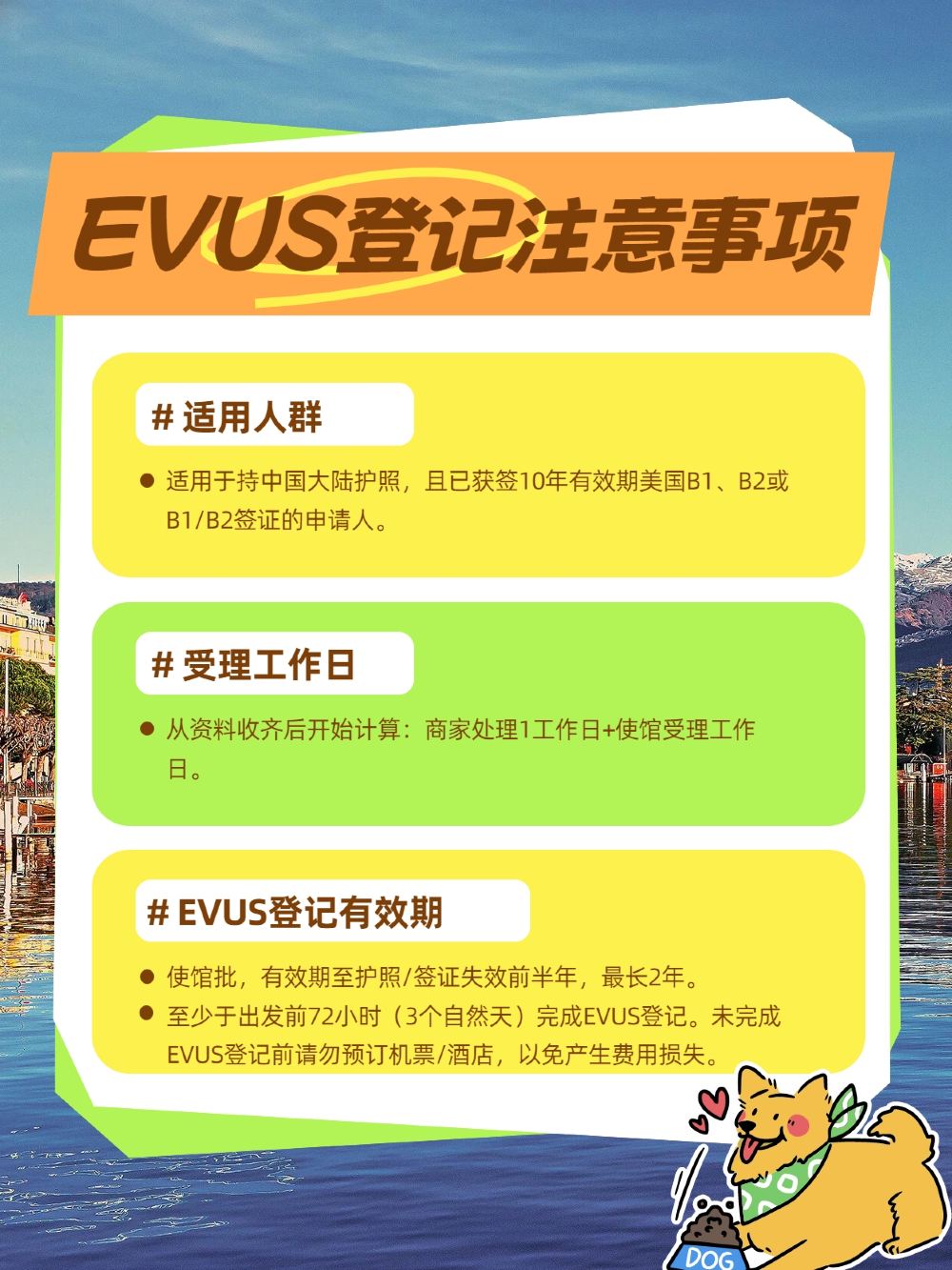 美国EVUS登记更新服务电子入境海关服务旅游商务行程信息登记更新线路推荐【携程玩乐】