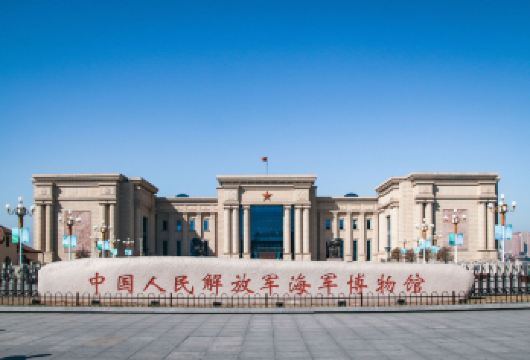 青岛海军博物馆专线导游趣味讲解【[拼团多种套餐场次可选]根据需要选择合适的时间场次。】