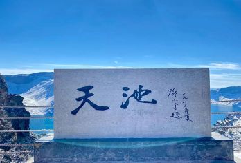 延吉市内起止|长白山北坡天池+瀑布+绿渊潭+魔界漂流一日游【神秘天池，小天池、瀑布、绿渊潭、聚龙温泉群、地下森林所有景点门票全包！】