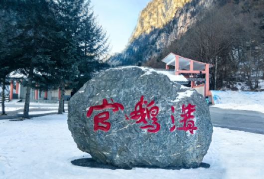 陇南官鹅沟+鹅漫沟（门票+景交+保险）纯玩一日游【真纯玩·无购物】