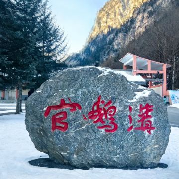 陇南官鹅沟+鹅漫沟（门票+景交+保险）纯玩一日游