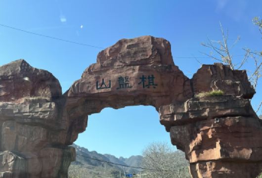 【包车游】三环内可接送,赞皇棋盘山一日游！【一对一服务，无需拼车等待】