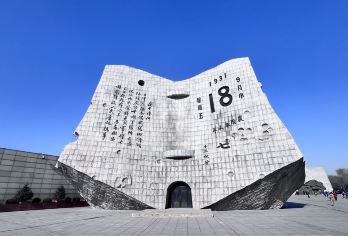 【独立包团】沈阳九一八历史博物馆+私享导游+人工讲解1H【私享导游，一单一团，一对一讲解】