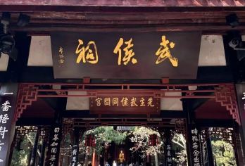 成都武侯祠博物馆【专职导游持证讲解一站式服务】