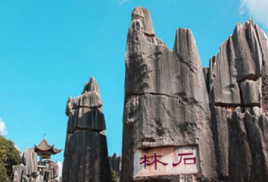 昆明+石林风景区+滇池【[游玩保障]给游客充足时间饱览美景，身临其境感受大自然奇观】