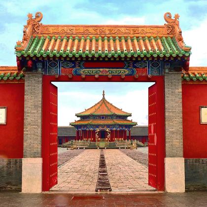 沈阳故宫+张学良旧居+清昭陵+九一八博物馆+老北市一日活动