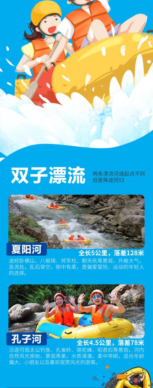 兴山朝天吼漂流一日游【爽就朝天吼 武汉荆州宜昌出发】