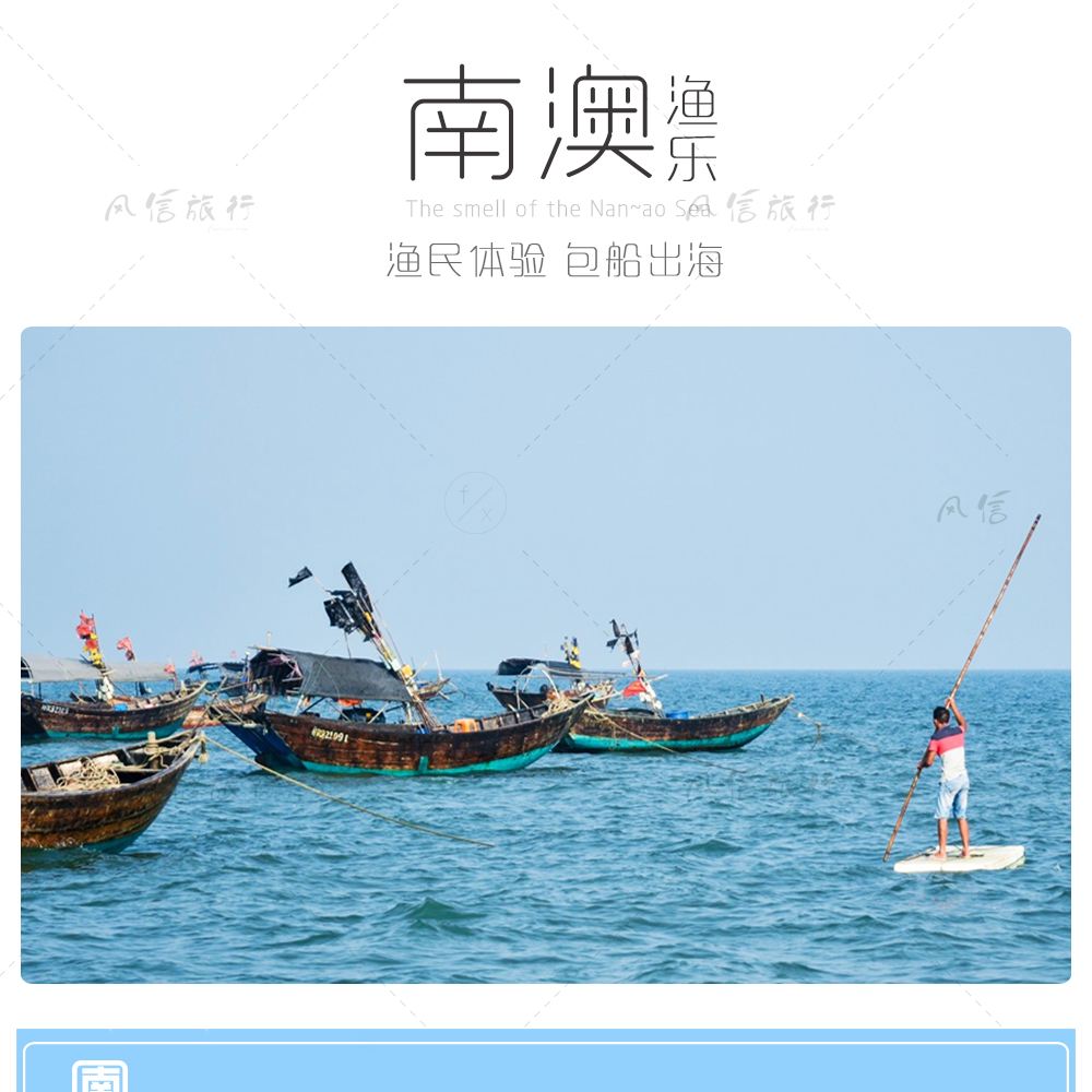 汕头南澳岛出海捕鱼 赶海 夜捕鱿鱼 海钓 渔民体验广东潮汕周边游纯玩线路推荐【携程玩乐】