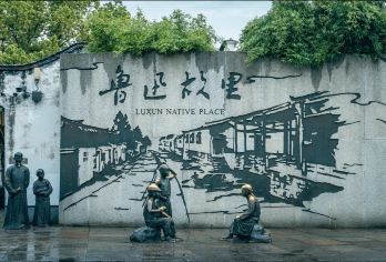 乘绍兴乌篷船 |解读鲁迅笔下的三味书屋百草园半日活动（含预约）【[专属预约]提供鲁迅故里，百草园，三味书屋预约服务；】