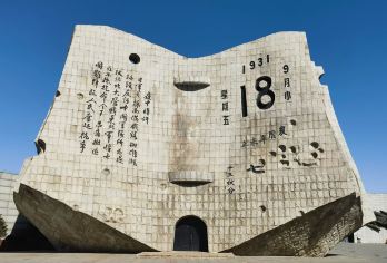 九一八历史博物馆人工讲解1.5小时半日活动【家庭/亲子/研学】【保证讲解时长，拒绝走马观花。】