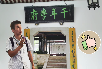 长沙+岳麓书院半日游【岳麓书院深度讲解1.5h精致小包团】【[品质保障]纯玩！纯玩！纯玩！重要的事说三遍！】