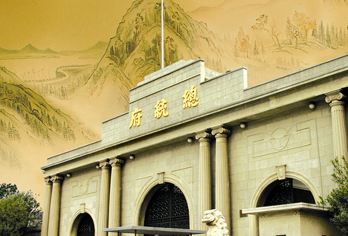 南京总统府+报恩寺+中山陵+南京博物院或玄武湖+夫子庙一日活动【[无购物]推荐夫子庙小吃套餐，无隐形消费；】