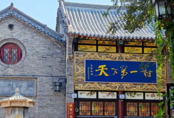 【5座小包私家团】淄博周村古城+八大局+海岱楼+陶琉馆一日游【小车包车出游，2人即成团，即刻出行】